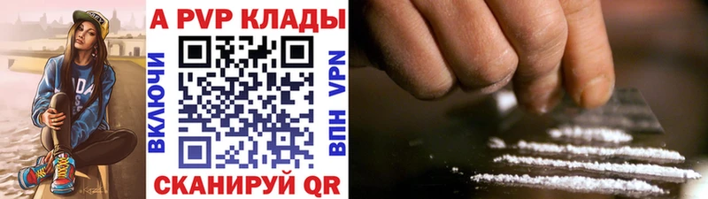 купить закладку  Верея  Alpha-PVP крисы CK 