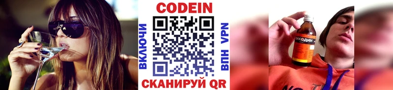 Кодеиновый сироп Lean напиток Lean (лин)  Верея 