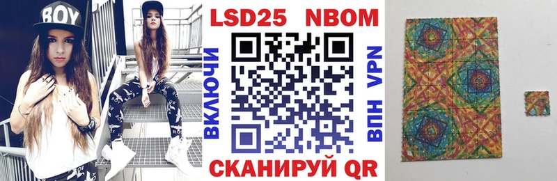 Марки 25I-NBOMe 1,8мг Верея